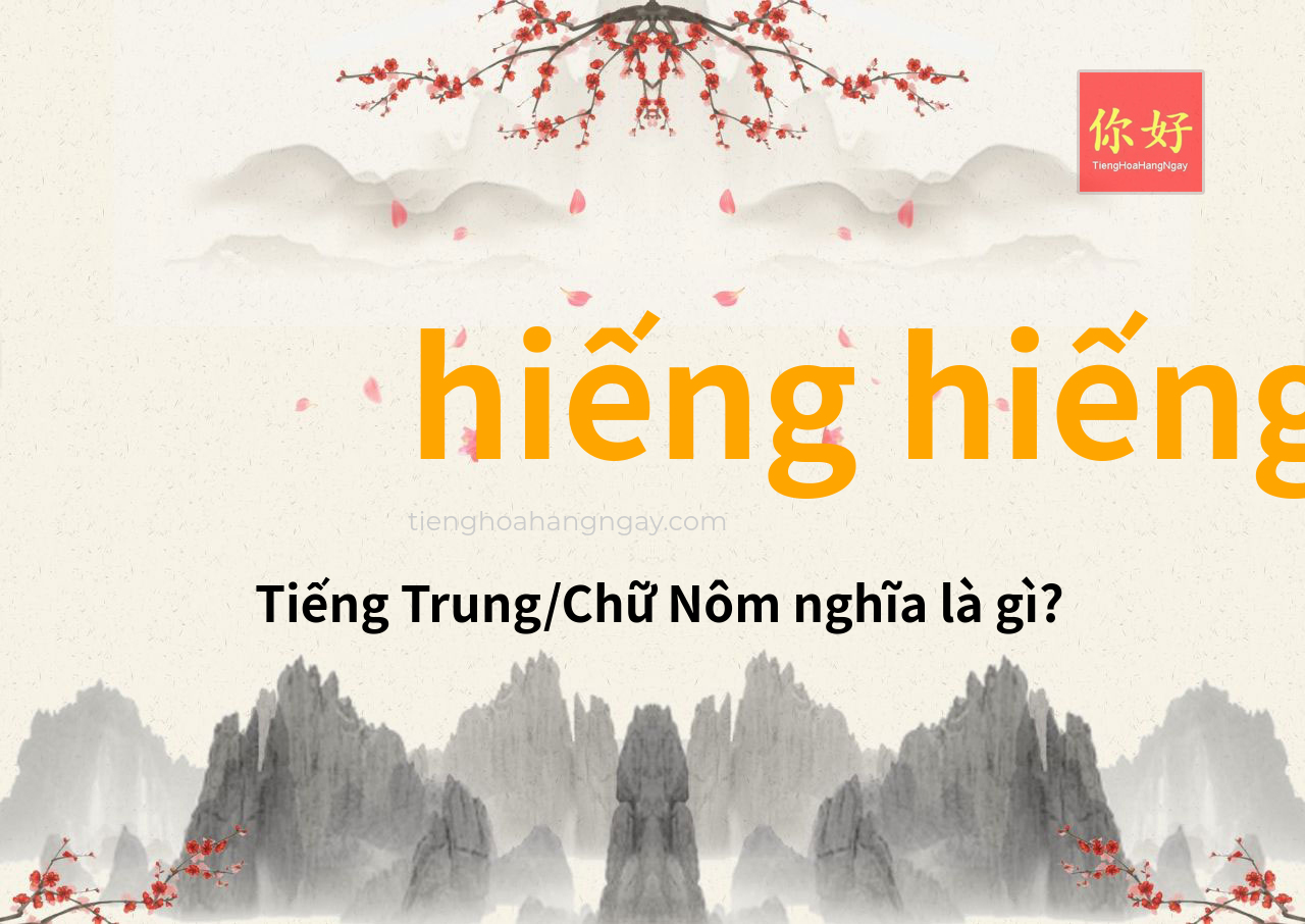 hiếng hiếng tiếng Trung là gì?